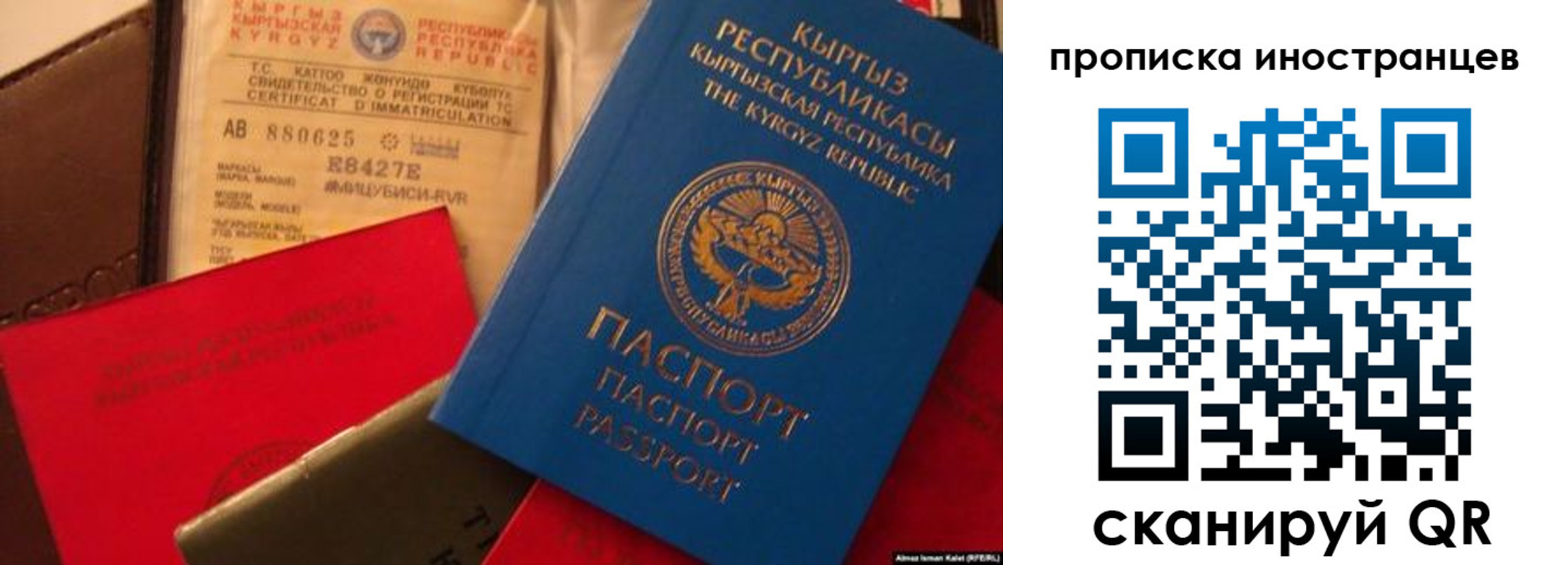 временная регистрация 2025 в Кропоткине