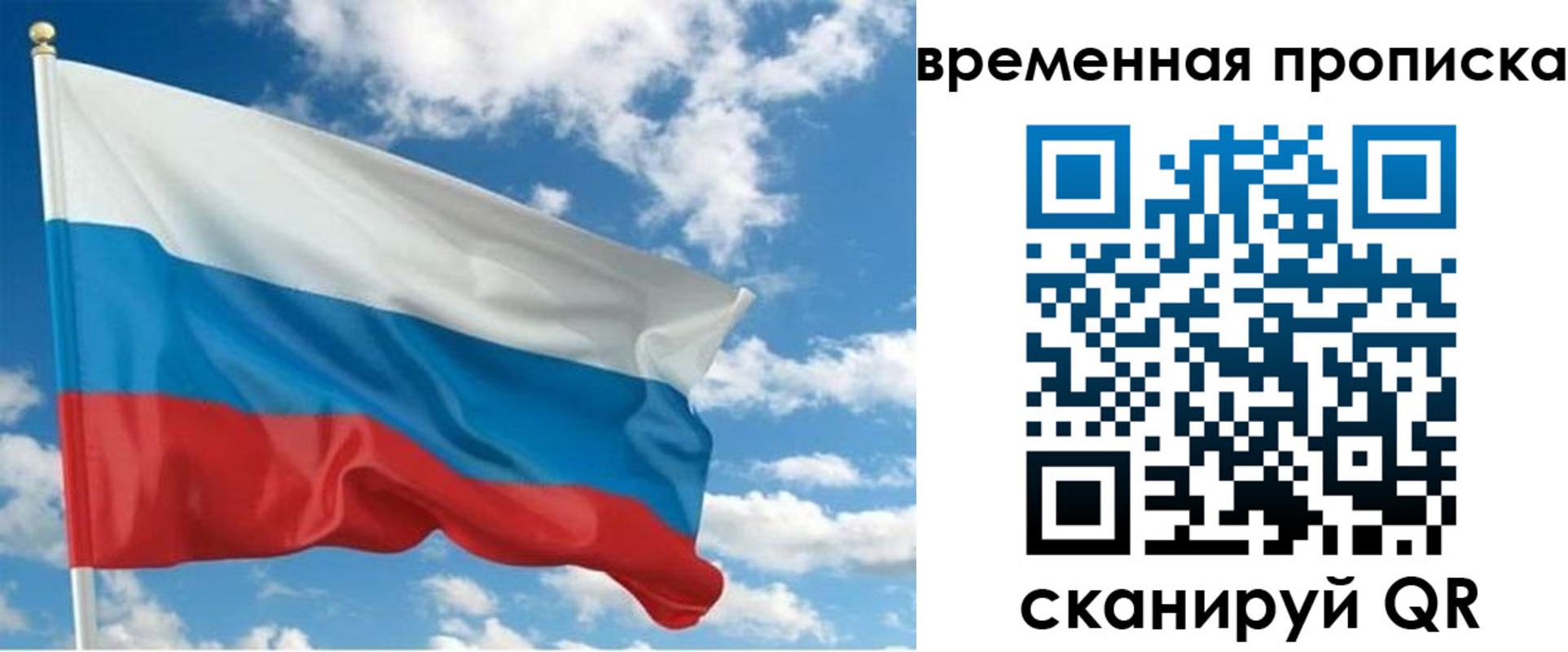 временная регистрация собственник в Кропоткине