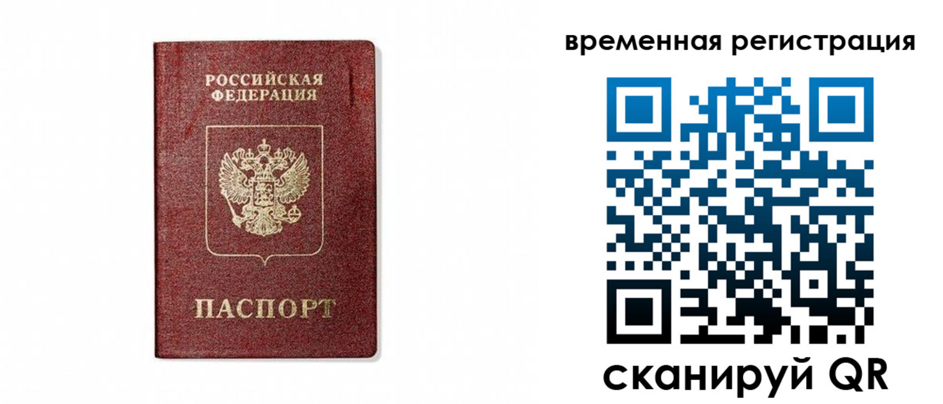миграционный учет в Кропоткине